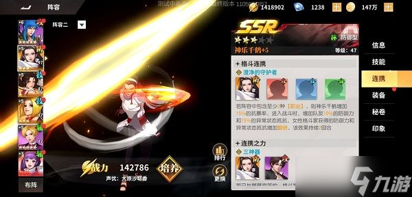 全明星激斗女队阵容怎么搭配？最强女队阵容推荐