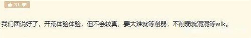 魔兽世界怀旧服玩家纷纷选择躺平 提前开放WLK前夕或成唯一出路