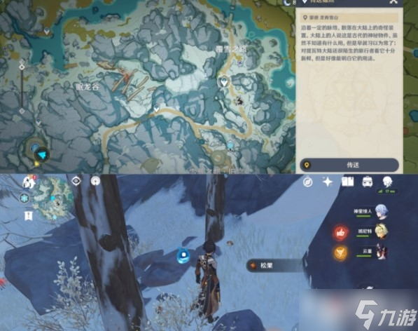 《原神》有香自西来第二天材料在哪里采集