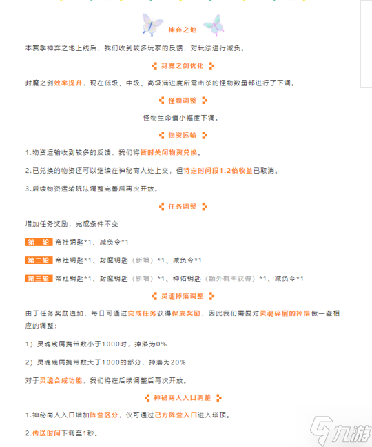 天諭手游神棄之地新版地圖攻略分享