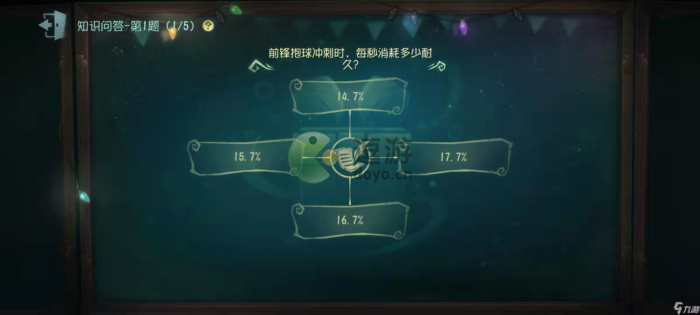 第五人格前锋冲刺每秒消耗多少耐久截图