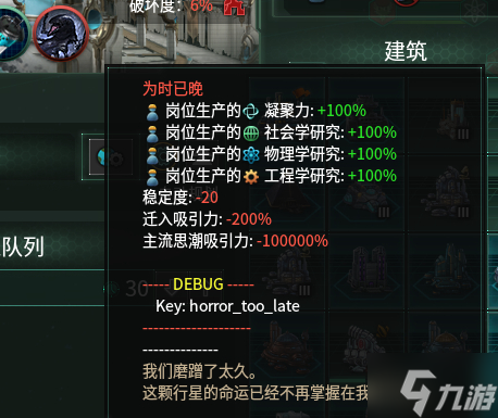 Stellaris群星3.4版本深渊一瞥事件介绍