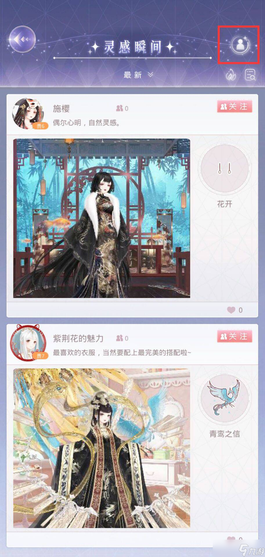 奇跡暖暖靈感期刊怎么投稿？靈感期刊投稿步驟流程[多圖]