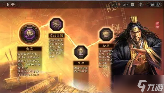 三国志战略版群雄T0阵容推荐：群雄阵营最强阵容搭配攻略