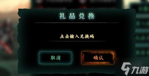 《影之刃3》兑换码最新5月17日 2022最新兑换码分享