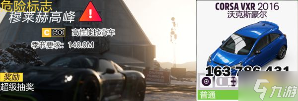 《极限竞速地平线5》S7冬季赛车辆调校整理