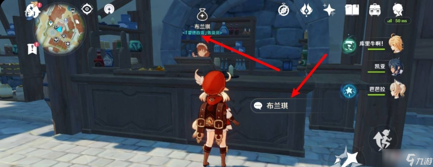 《原神》有香自西来胡椒在哪里买