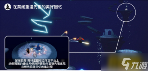 光遇5.17每日任务怎么做-5.17每日任务攻略