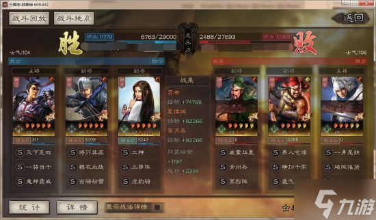 《三国志战略版》三势吕布最强阵容分享 三势吕布战法搭配