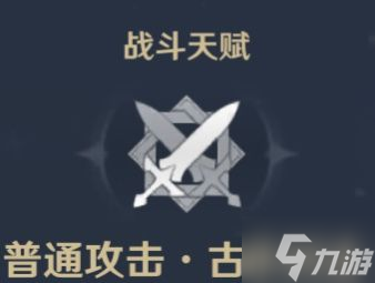 《原神》2.6版行秋天赋介绍与出装推荐
