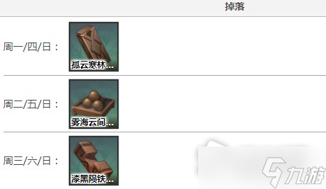 《原神》明蕴镇位置详解