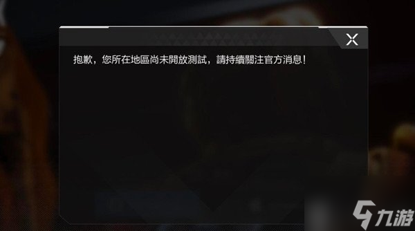 apex英雄手游进不去游戏是什么情况 进不去游戏解决方法