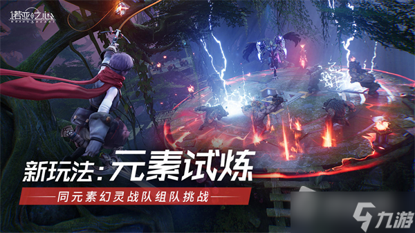 《诺亚之心》奥尔梅克的拂晓介绍