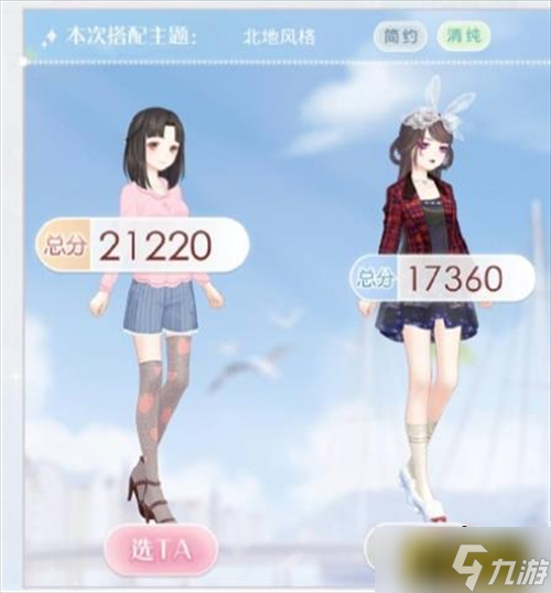 《奇迹暖暖》北地风格怎么搭配 北地风格高分搭配攻略