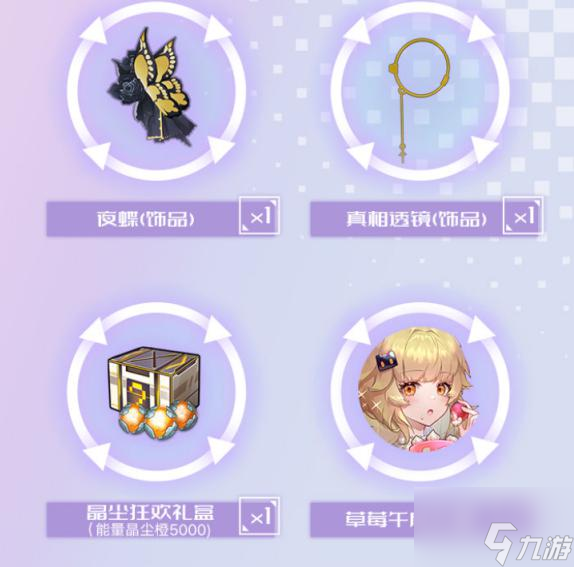 幻塔5幻梦之轮扭蛋奖励一览 九游手机游戏