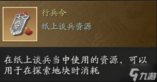 天涯明月刀纸上谈兵攻略 天刀手游纸上谈兵怎么玩