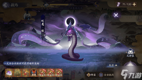 阴阳师SP八岐大蛇活动怎么玩？神堕八岐大蛇活动通关攻略汇总