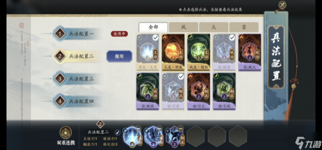 天涯明月刀纸上谈兵攻略 天刀手游纸上谈兵怎么玩