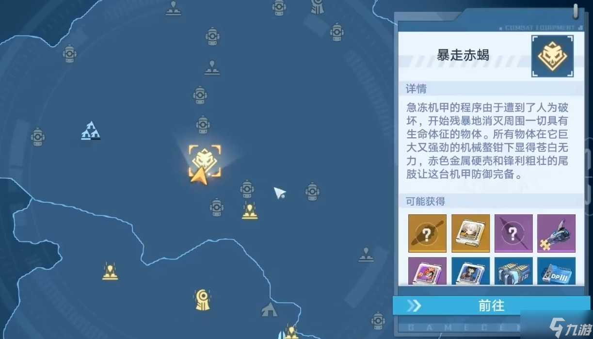 《幻塔》世界boss在哪里