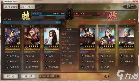 《三国志战略版》三势吕布最强阵容分享 三势吕布战法搭配