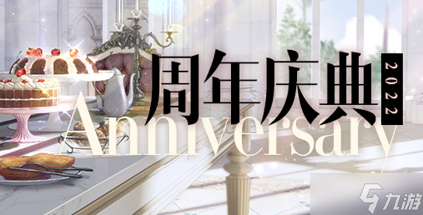 <span class='zzqColorRed'>QQ</span>炫舞周年庆典2022门票获得攻略 2022周年庆生日币获取方法一览