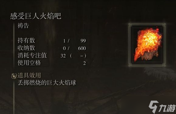 艾尔登法环1.04更新后的部分祷告测试