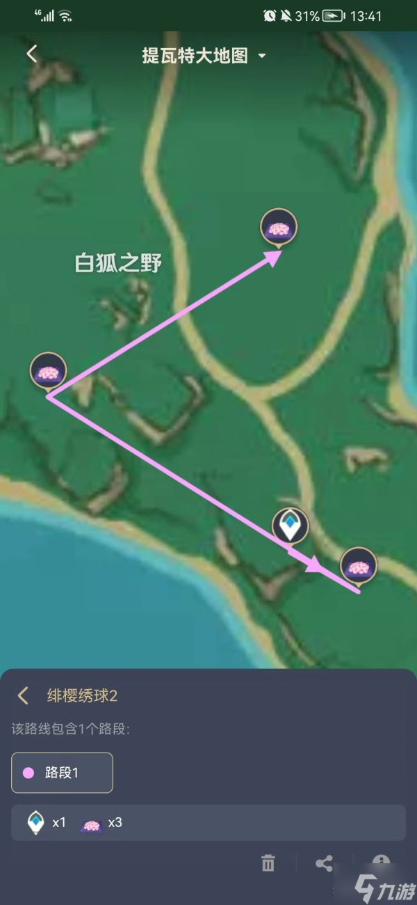 《原神》绯樱绣球收集路线整理