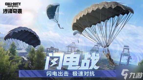 《使命召唤手游》520活动汇总 520特别活动三大热门模式返场
