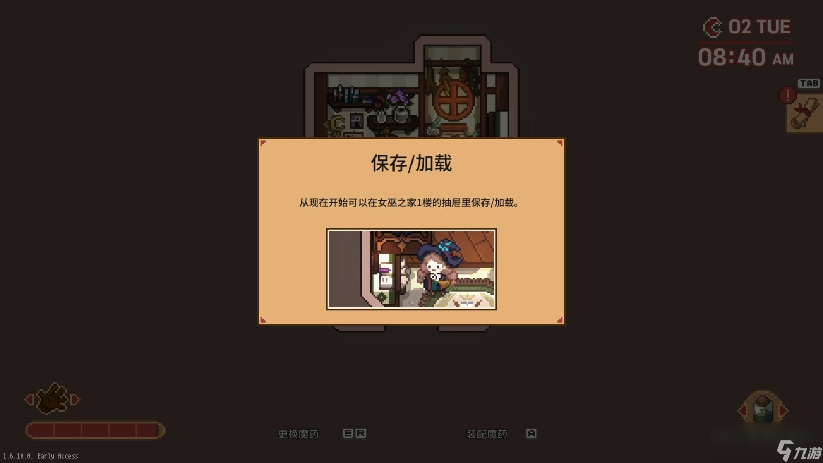 林中小女巫游戏存档有什么机制