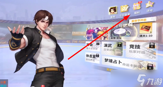 全明星激斗游戏攻略大全