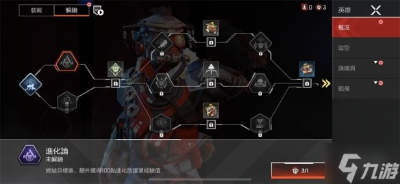 《apex手游》英雄成长系统是什么 英雄成长系统介绍