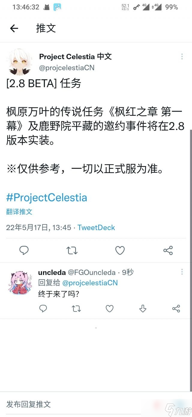 《原神》2.8新任务有哪些