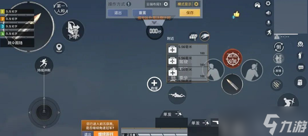 和平精英三指最佳键位分享