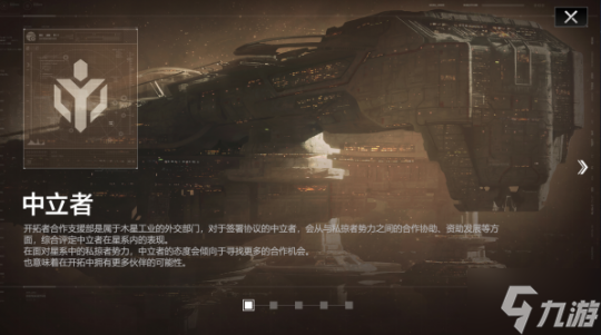新身份、新旅程――《无尽的拉格朗日》全新身份协议开启