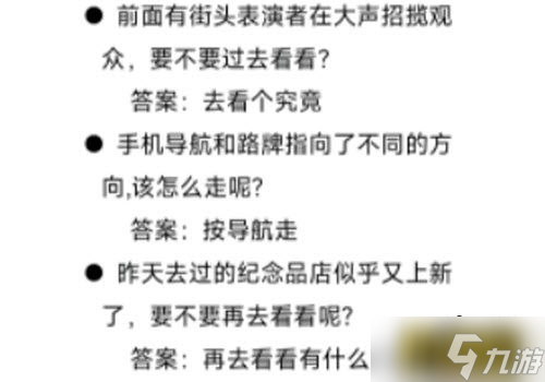 光與夜之戀悠游夏日心動事件簿答案是什么-悠游夏日心動事件簿答案分享