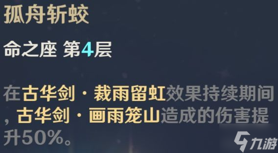 《原神》2.6版行秋天赋介绍与出装推荐