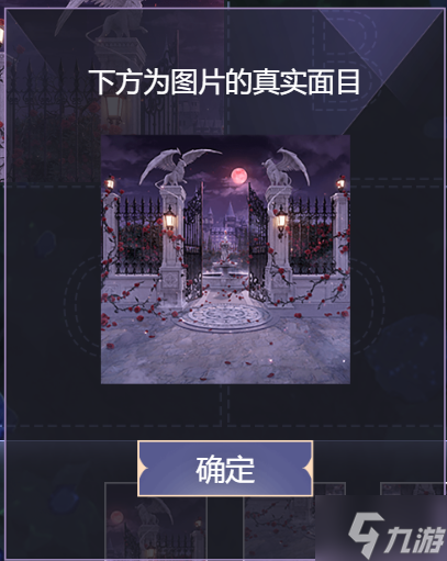 闪耀暖暖童话跌落梦境怎么选 闪耀暖暖童话跌落梦境通关方法