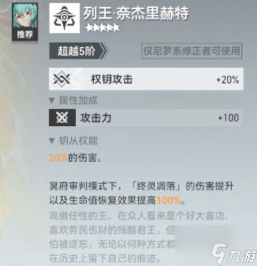 深空之眼奥西里斯生魂钥从怎么选 奥西里斯生魂钥从选择推荐