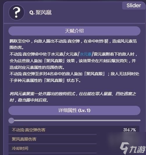 原神2.8内鬼爆料大全 2.8版本up池四星角色是谁