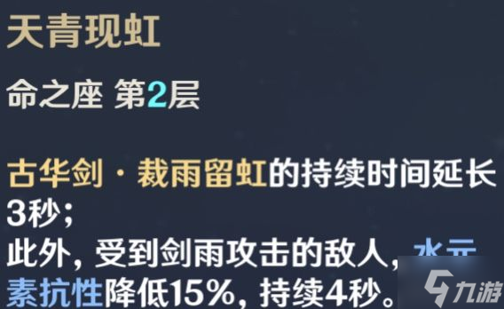 《原神》2.6版行秋天赋介绍与出装推荐