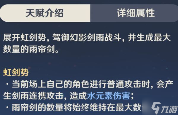 《原神》2.6版行秋天赋介绍与出装推荐