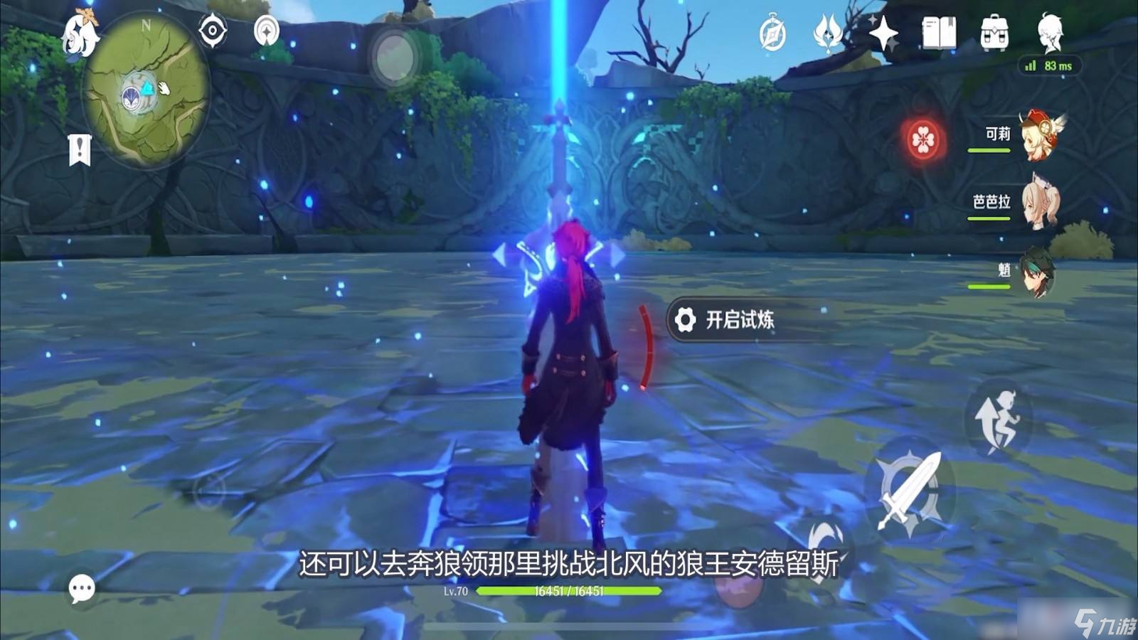 《原神》弓胚怎么获得