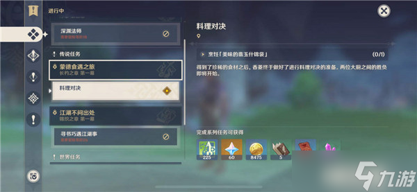 原神莲蓬在哪里买？莲蓬采集路线图