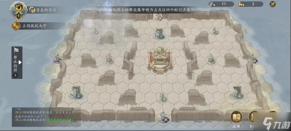 天涯明月刀纸上谈兵攻略 天刀手游纸上谈兵怎么玩