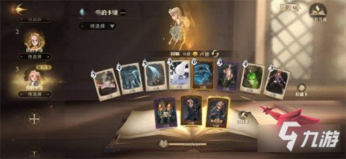 哈利波特魔法觉醒恢复生命值卡牌技能解析