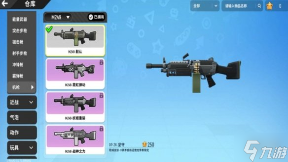 《香肠派对》机枪M249怎么用厉害 机枪M249配件推荐