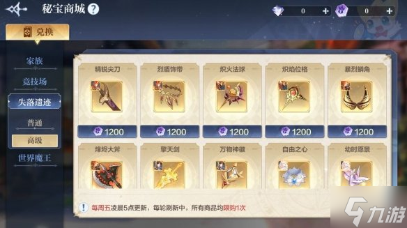 《奥奇传说手游》更新公告5月19日 无烬挑战开放大乱斗回归