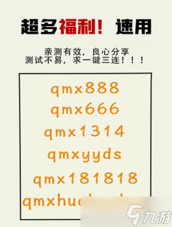 全明星激斗游戏攻略大全