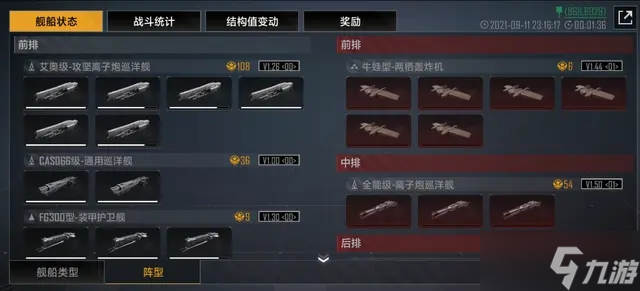 《无尽的拉格朗日》各等级低损耗刷野攻略