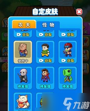 别惹农夫隐藏皮肤怎么解锁获得 2022隐藏皮肤获取方法攻略
